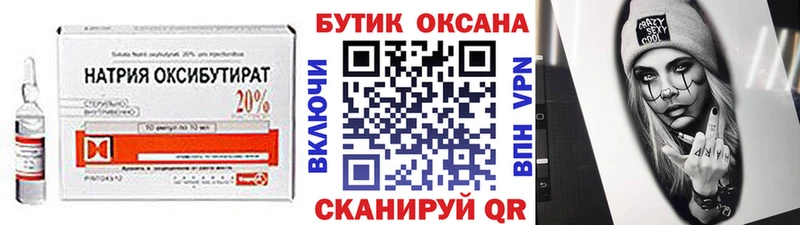 БУТИРАТ Butirat  где купить наркоту  Щигры 