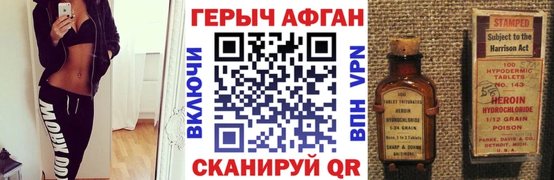 Героин Афган  наркота  Щигры 