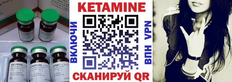 КЕТАМИН ketamine Щигры