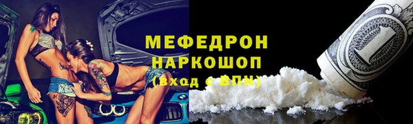 мяу мяу кристалл Богородицк
