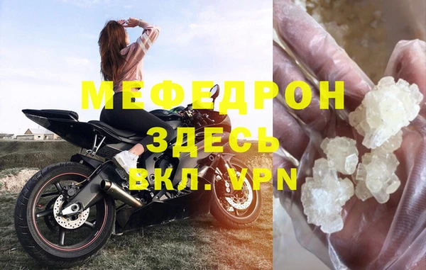 мяу мяу кристалл Богородицк