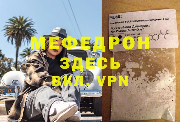 мяу мяу кристалл Богородицк