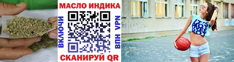 ТГК концентрат  наркошоп  Щигры 